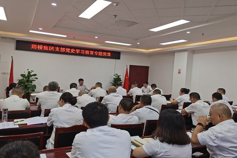 交投集團(tuán)黨委委員、副總經(jīng)理趙仕仁作黨史學(xué)習(xí)教育專題黨課報(bào)告