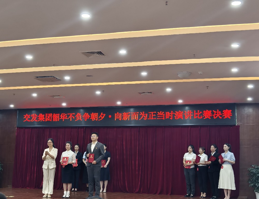 聚燃青春之火，共赴奮進(jìn)新程|伍佳文同志榮獲市交發(fā)集團(tuán)演講比賽二等獎(jiǎng)